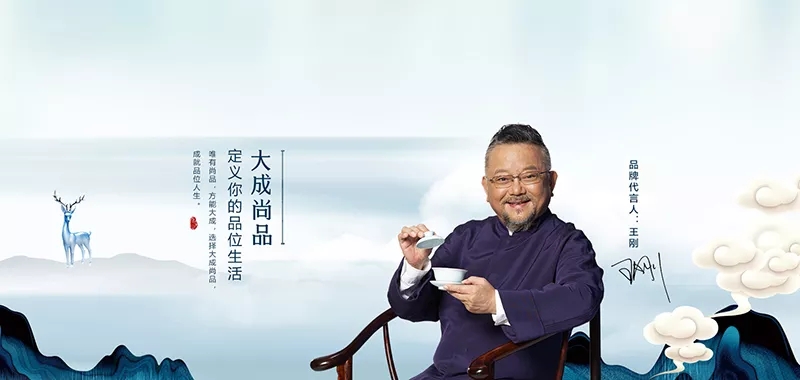 大成尚品红木