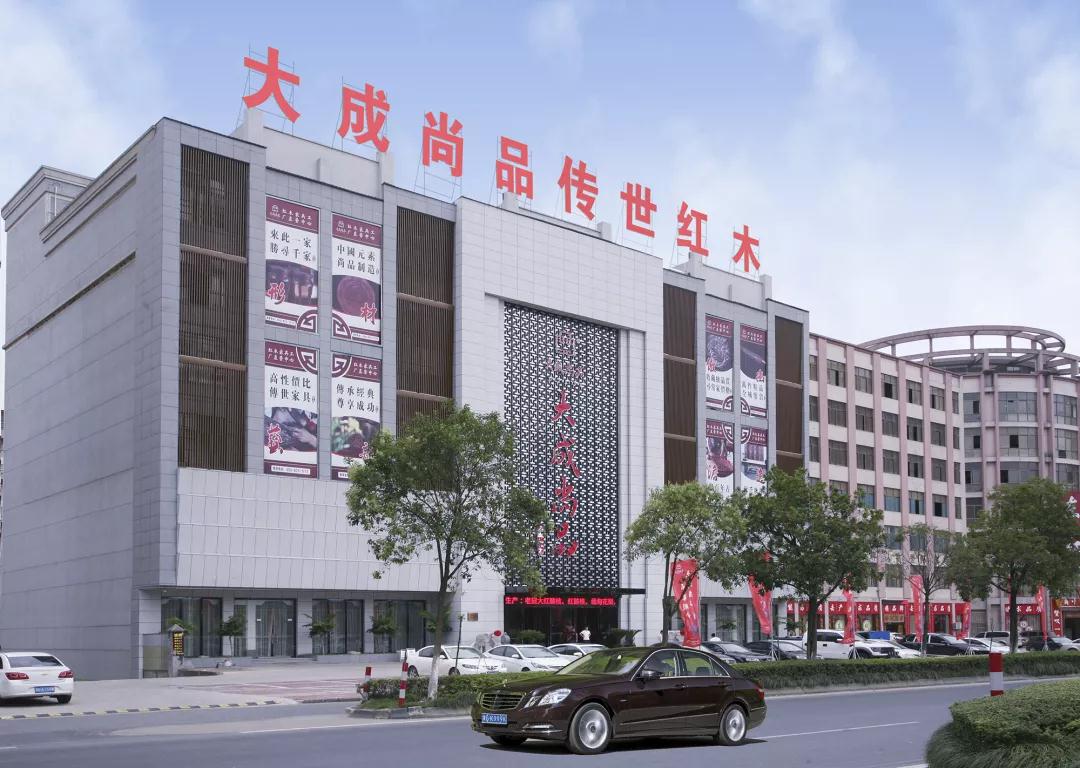 大成尚品