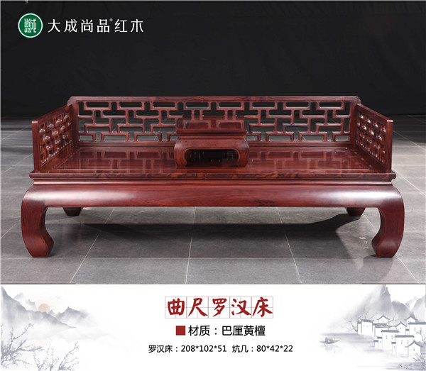 大成尚品紅木 大成尚品紅木