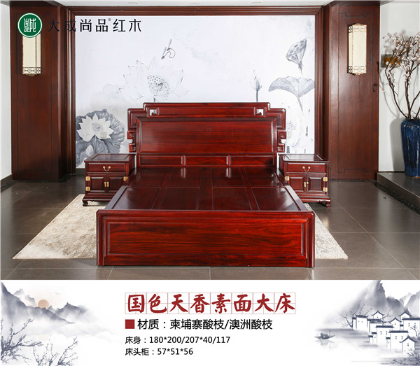 大成尚品紅木 大成尚品紅木